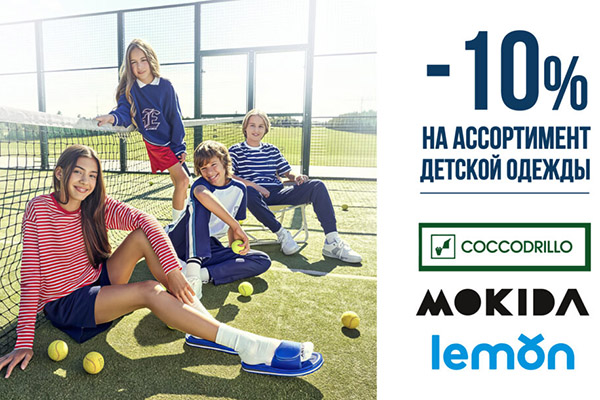 Территория детства! 